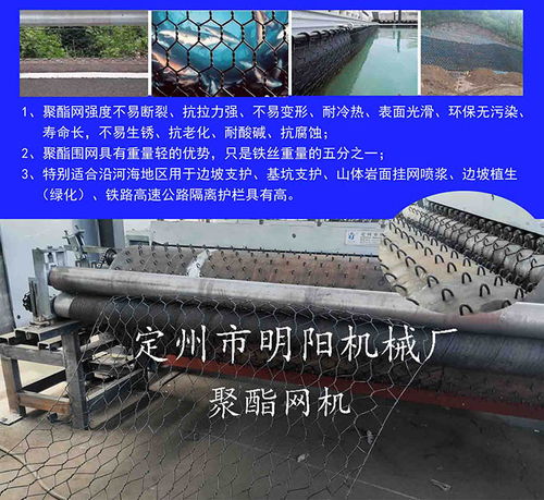 圈牛羊擰花網機器與石籠網的應用 以銅陵擰花網及定州市明陽機械廠為例