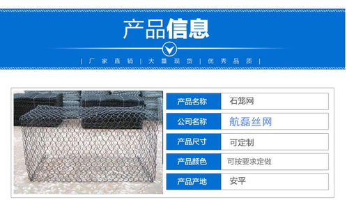 全面解析石籠網 類型、規格與質量保證